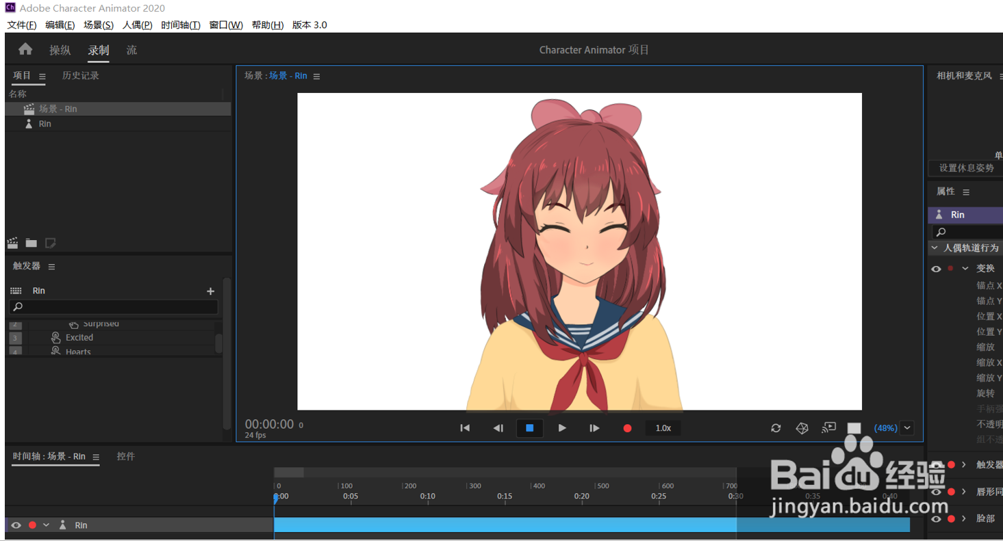 Adobe Character Animator实时动画软件安装方法