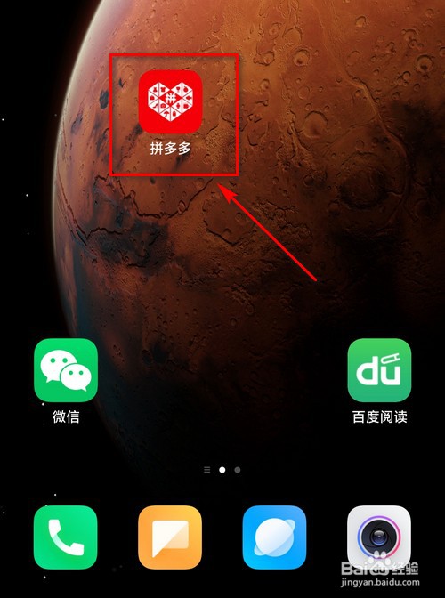 如何拼多多开通先用后付功能,微信支付分可使用