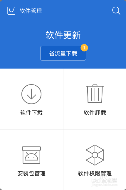 手机软件如何管理和卸载