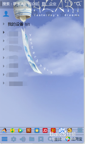 如何给好友推荐QQ好友