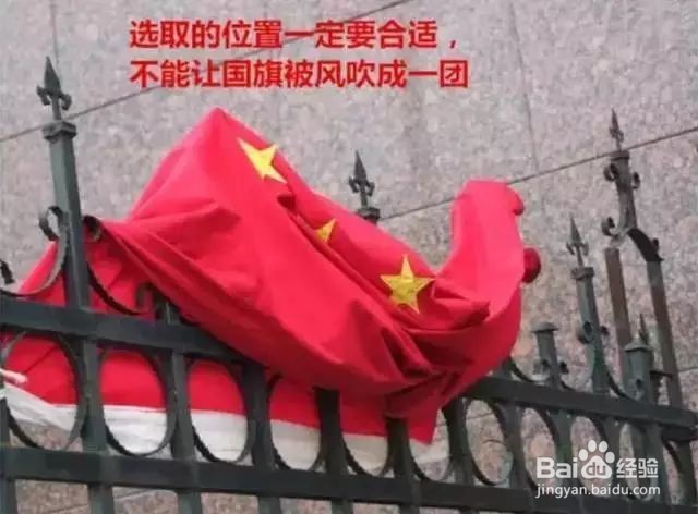 国旗怎么悬挂