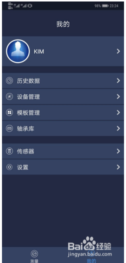 KMWIS无线智能传感器的主要检测功能