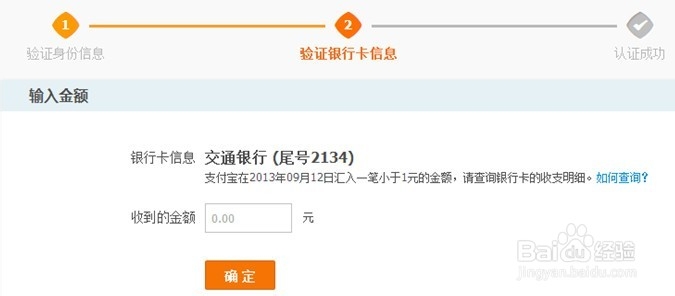 支付宝钱包注册用户在电脑上操作关联认证流程