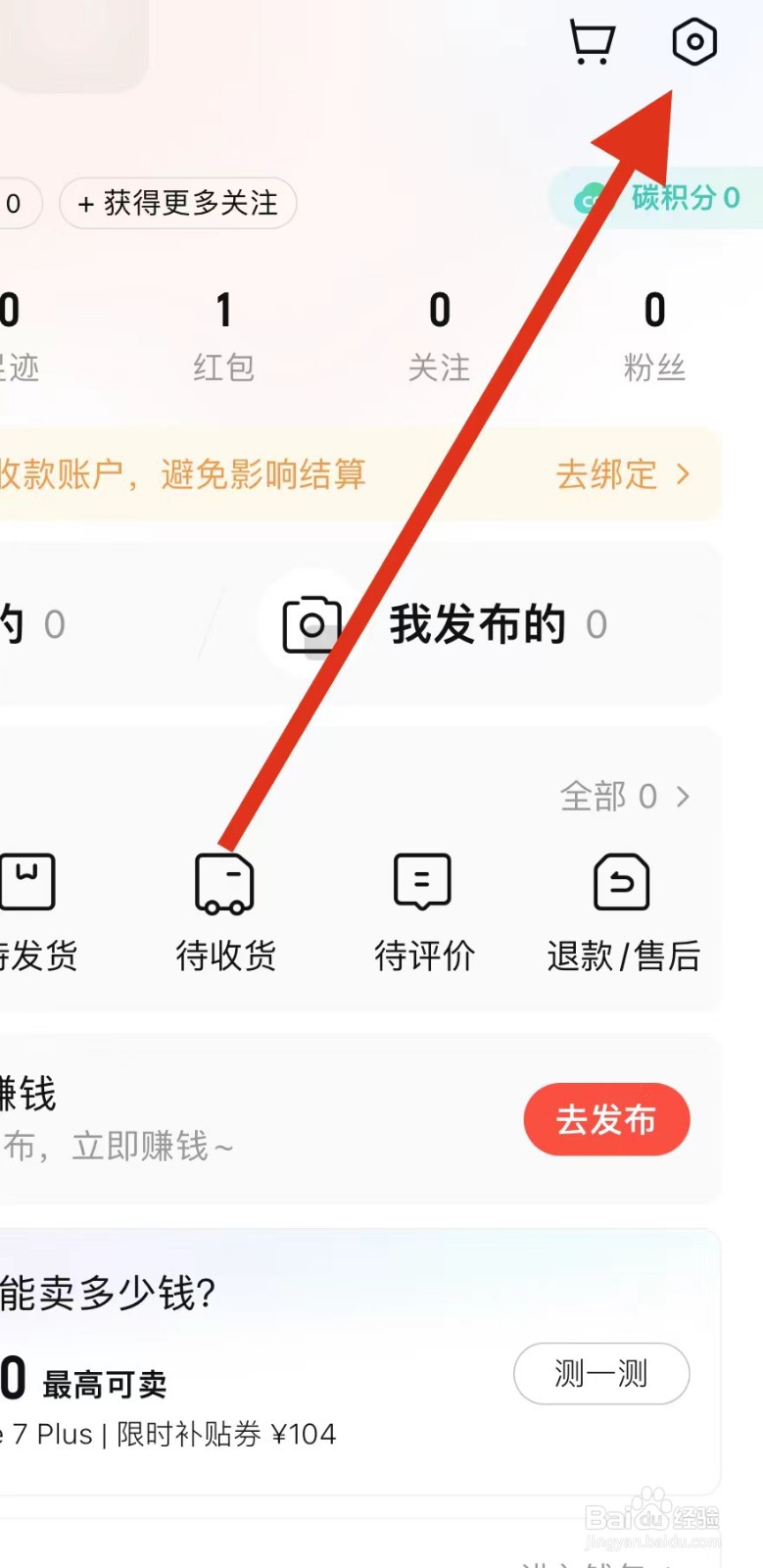转转如何查看关于转转