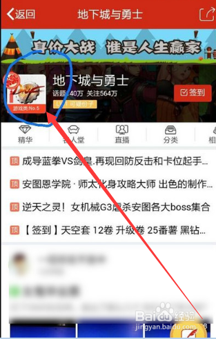 QQ兴趣部落怎么取消关注