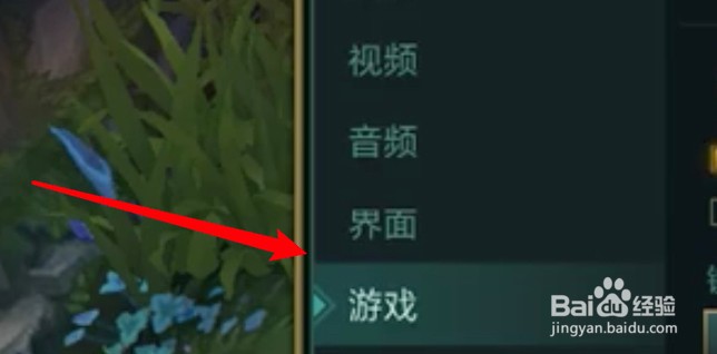 英雄联盟怎么禁止使用鼠标按钮拖动滑屏？