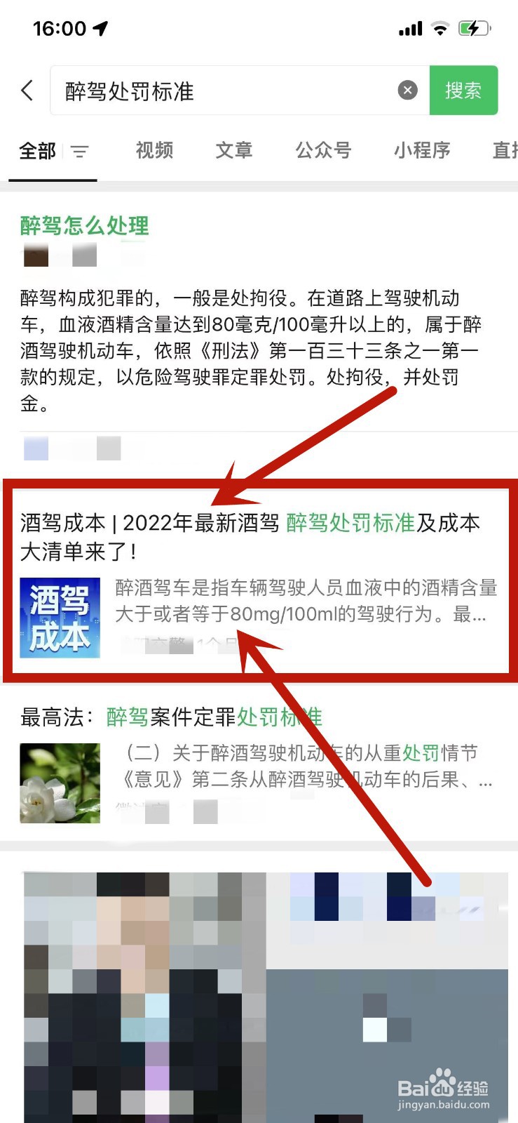 醉驾怎么处理2022初犯