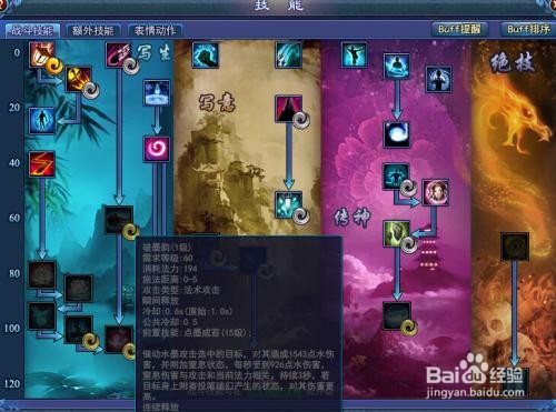 倩女幽魂手游画魂攻略