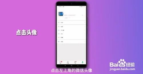 微信里的拍一拍怎么弄出来的