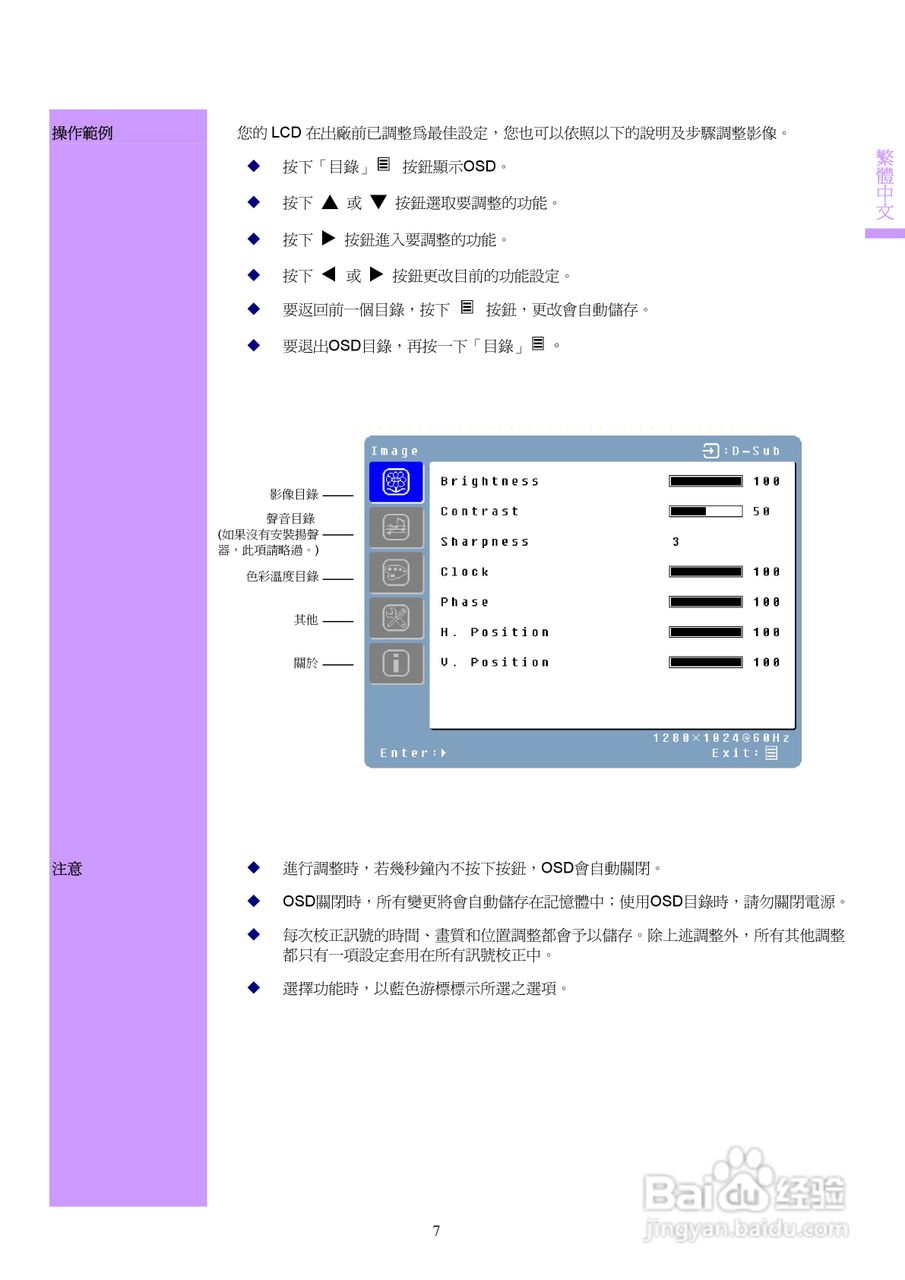 奇美液晶显示器CMV 228A型使用说明书