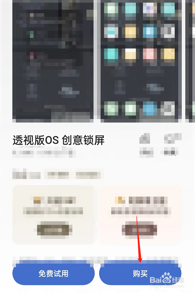 透视手机动态壁纸