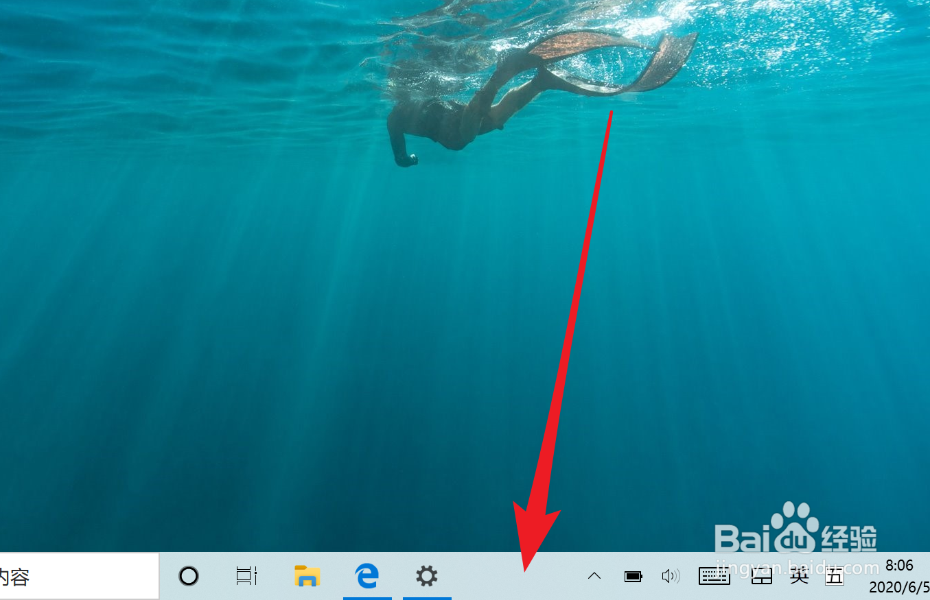Win10家庭版如何把任务栏移动到屏幕左侧