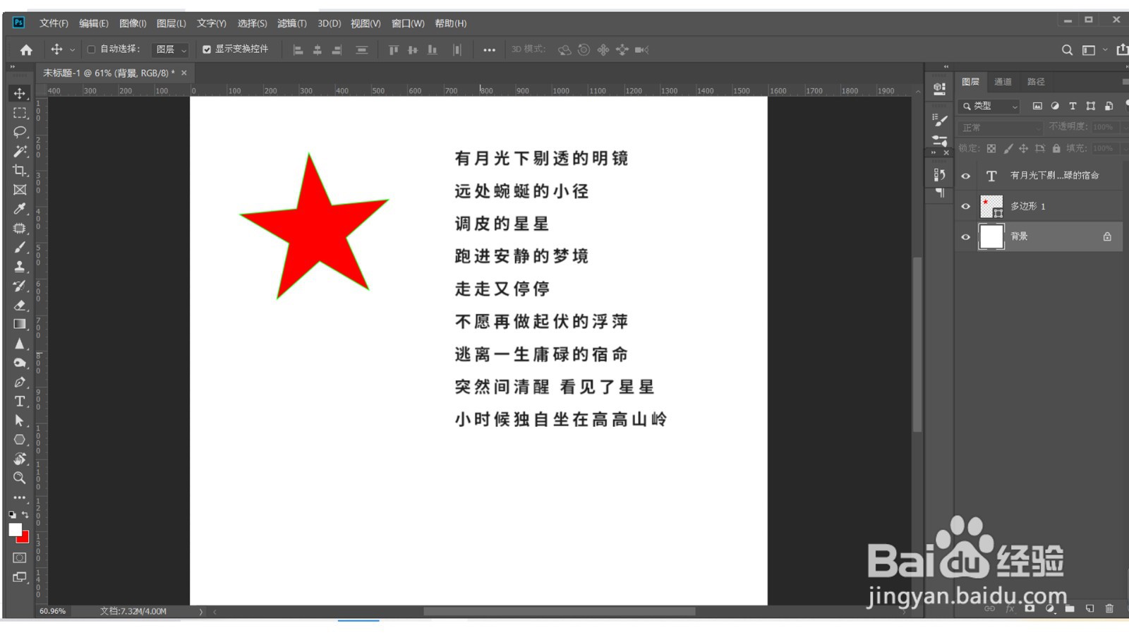 PS中作图放大缩小功能