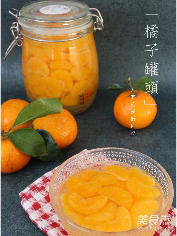 自制橘子罐头