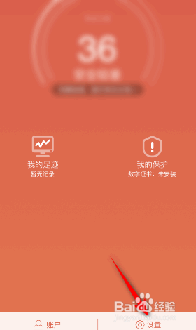 蘑菇街怎么绑定QQ