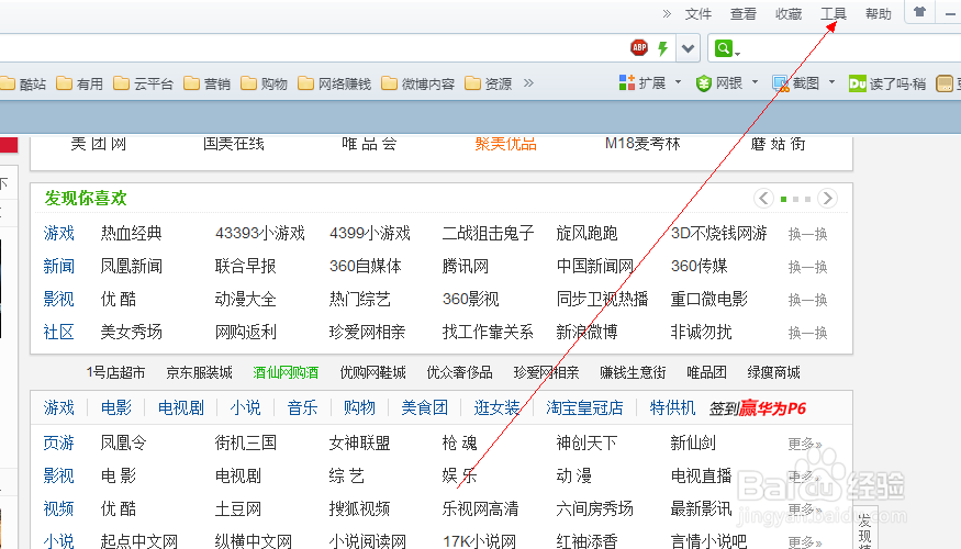 如何把浏览器设置默认浏览器