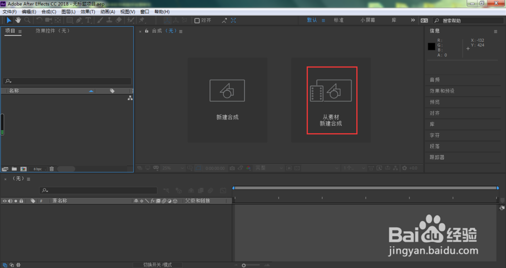 ae怎样将画面调为品红色