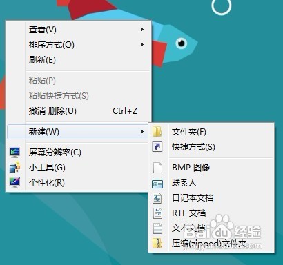 Windows 8如何关机?