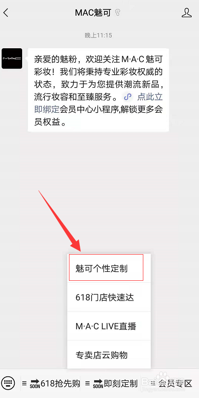 mac定制口红怎么弄
