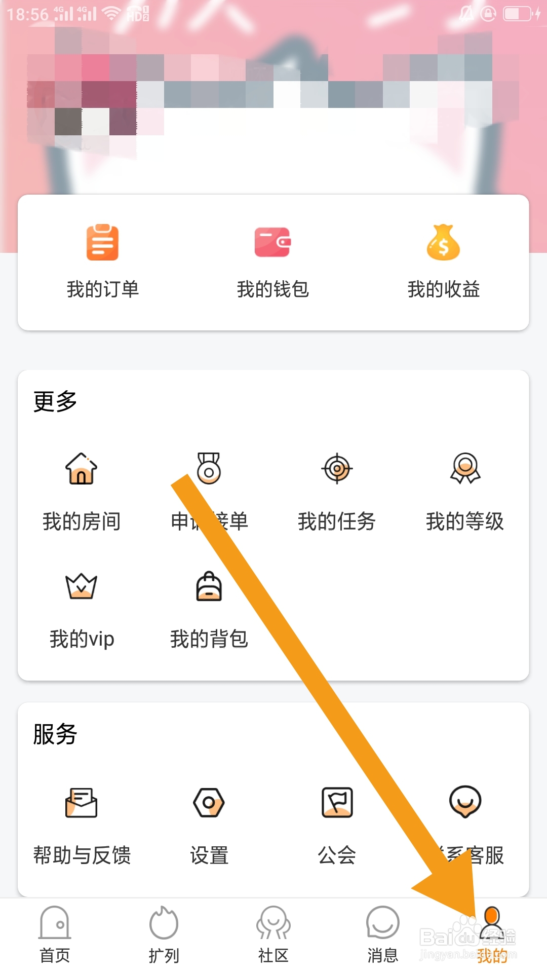 啵哟语音APP如何设置青少年防沉迷功能