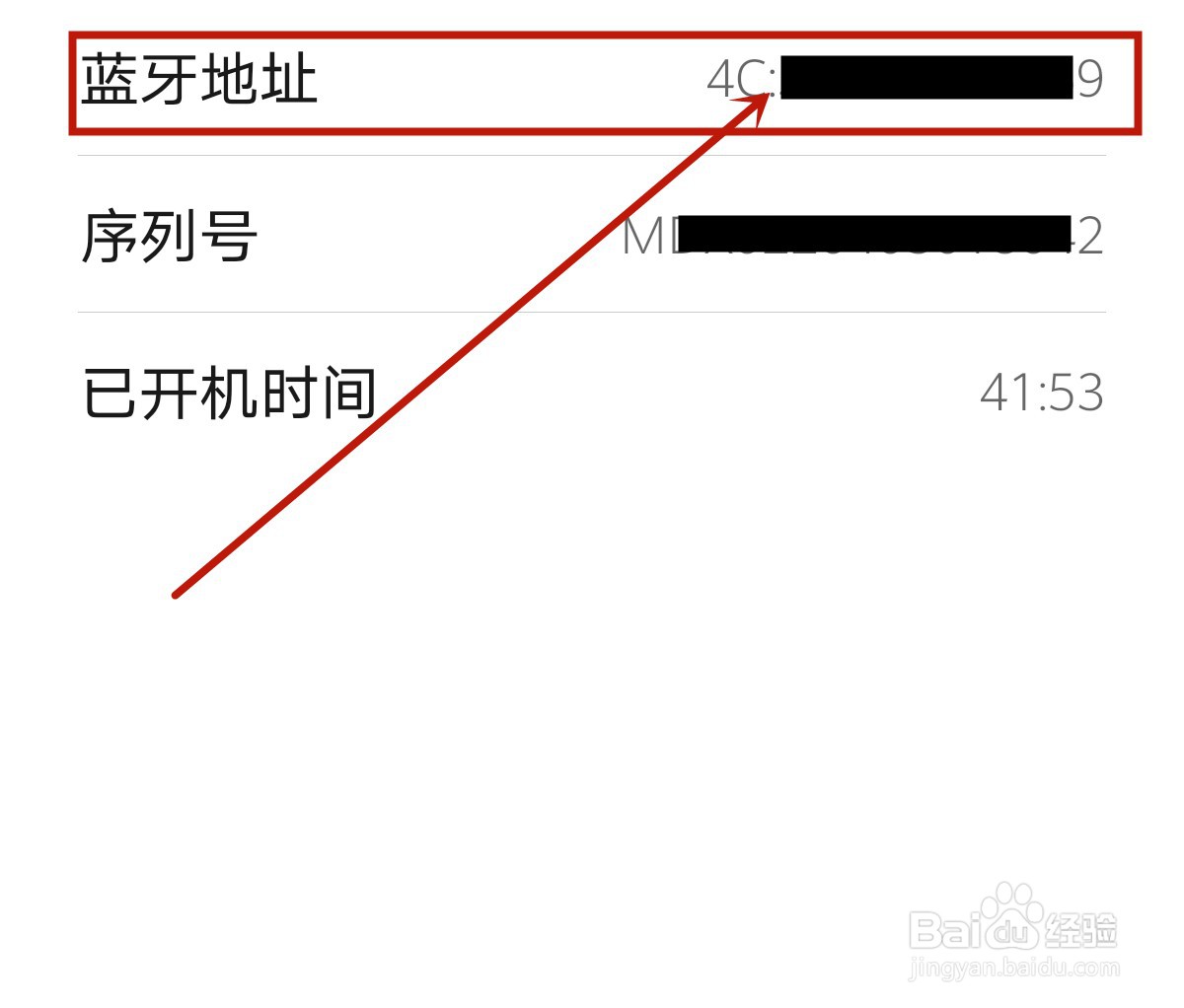 华为P40 pro如何查看蓝牙地址