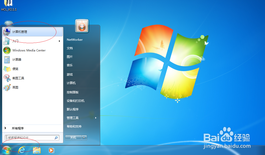 <b>Win7操作系统设置本地用户主文件夹</b>