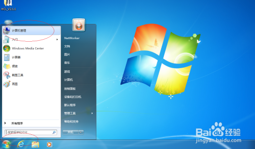 Win7操作系统设置本地用户主文件夹