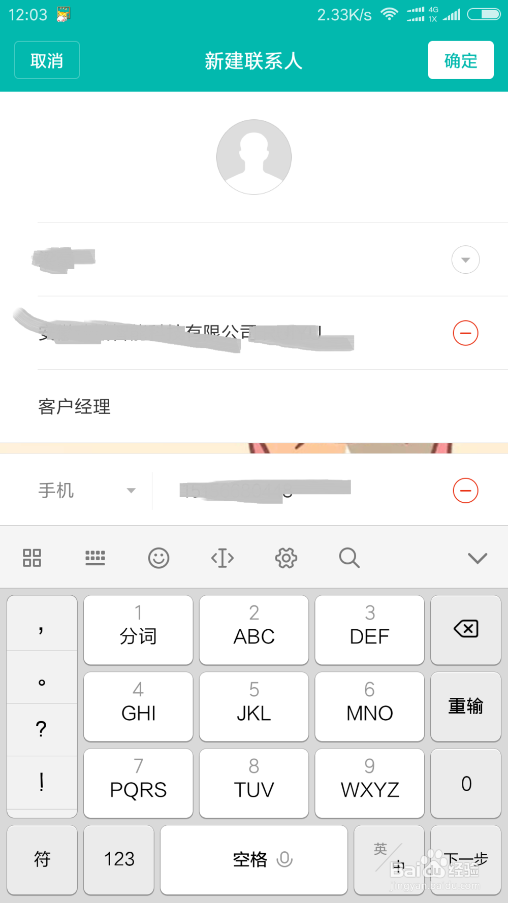 小米手机扫一扫新用法