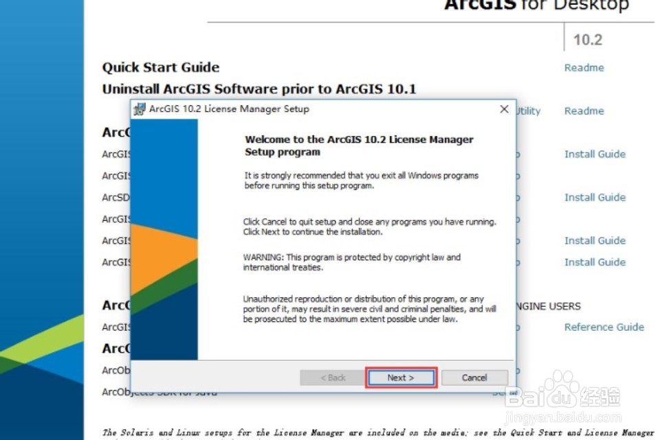 arcgis安装教程10.2