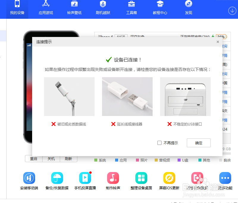 如何删除苹果手机歌曲照片,增加空间