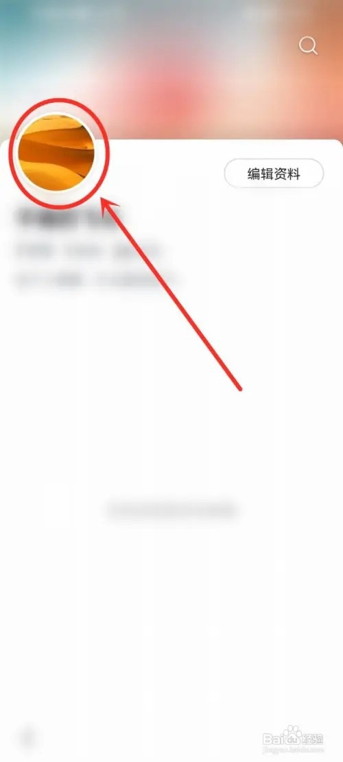 悟空浏览器app怎么使用抖音头像？