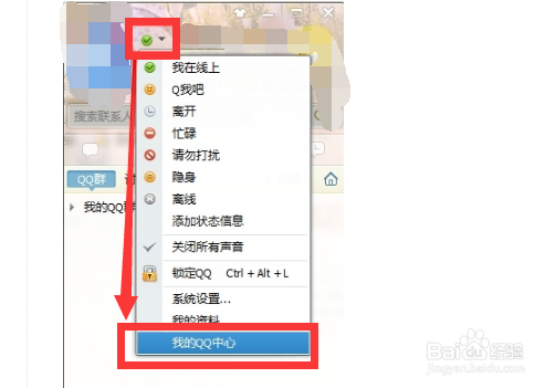 <b>QQ如何批量删除好友</b>