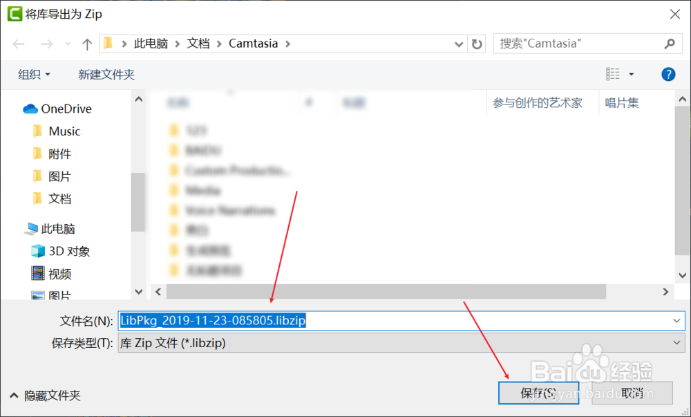 Camtasia Studio怎样导出用户素材库