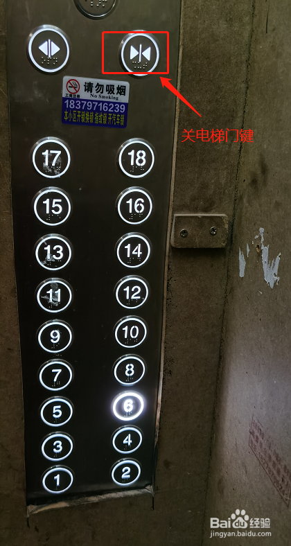 乘坐电梯怎么按键