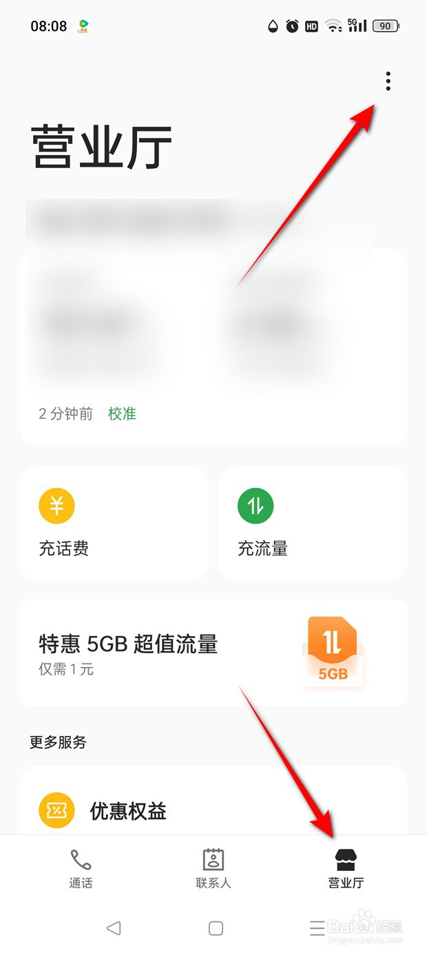 一加手机怎么指定号码通话录音