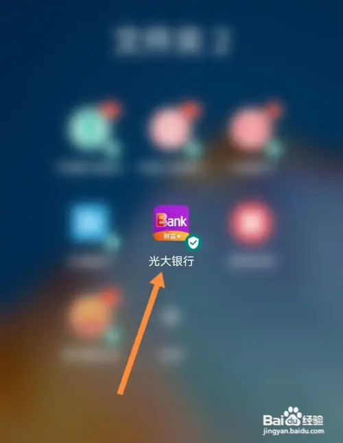光大银行怎样显示手势轨迹