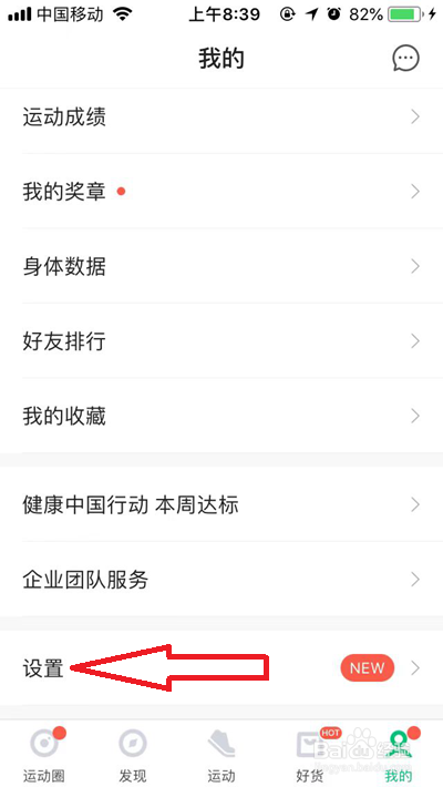 咕咚怎么开启自动绘制运动轨迹