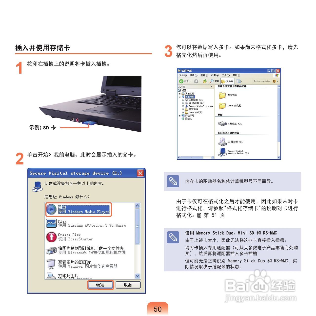 三星NP-Q70XY07/CHN笔记本电脑使用说明书:[6]