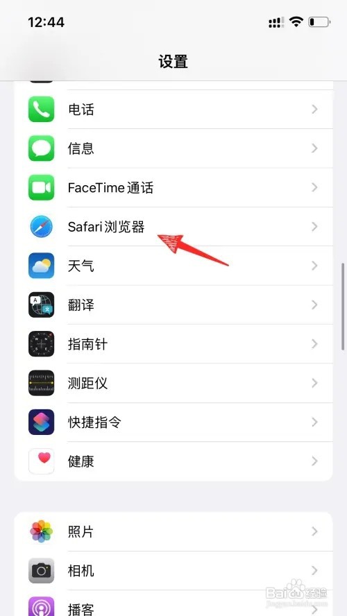 苹果手机如何访问电脑版网页