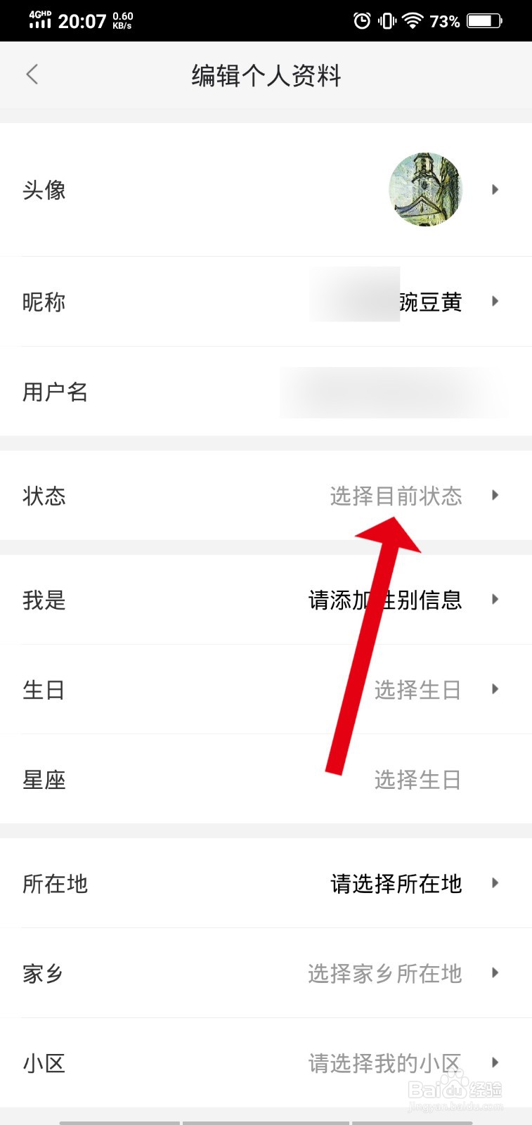 58同城如何设置目前状态
