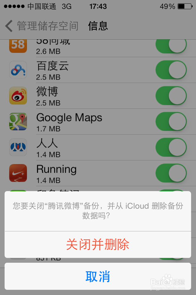 icloud备份怎么查看