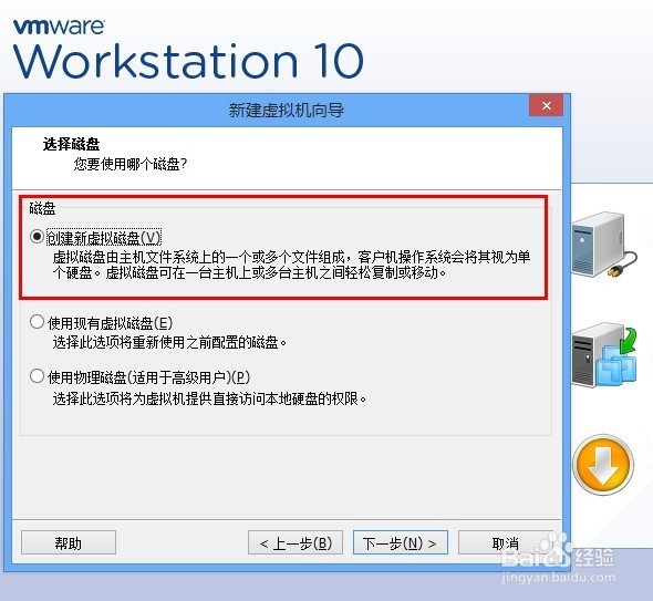 VMware Workstation创建新的虚拟机