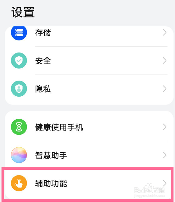 荣耀X50i 怎么设置开启注视屏幕不熄屏