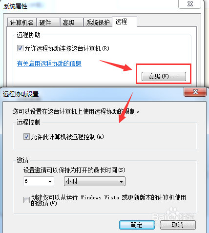 window系统如何远程连接电脑