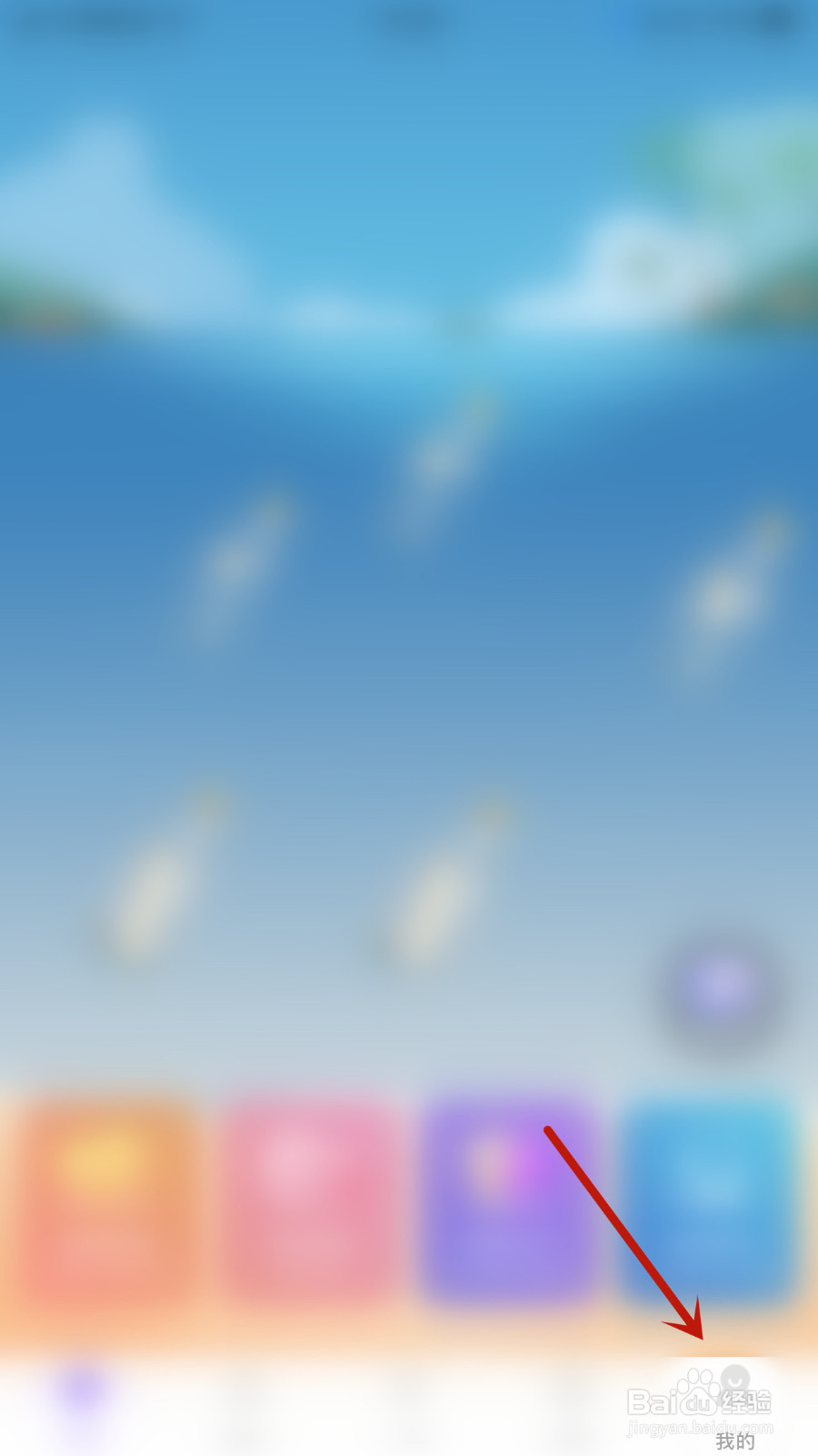 怎样设置探遇漂流瓶电视墙开关停用