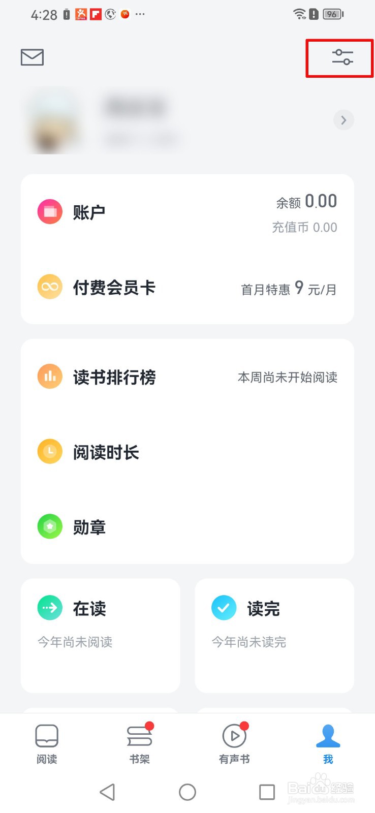如何设置微信读书app的翻页方式为左右滑动翻页?
