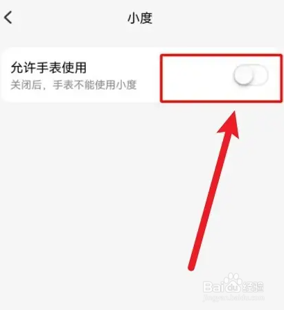 小天才小度怎么没有了