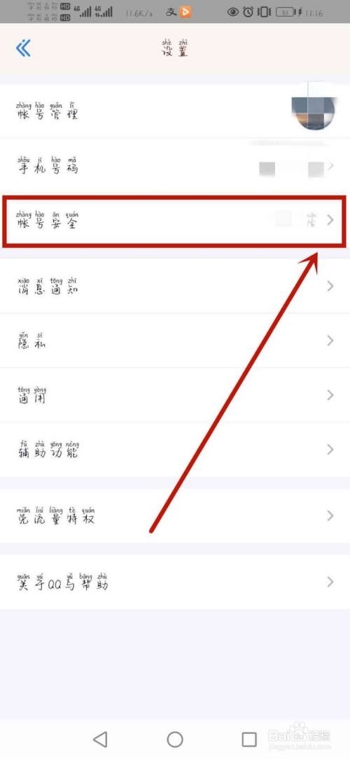 qq怎么找回账号和密码