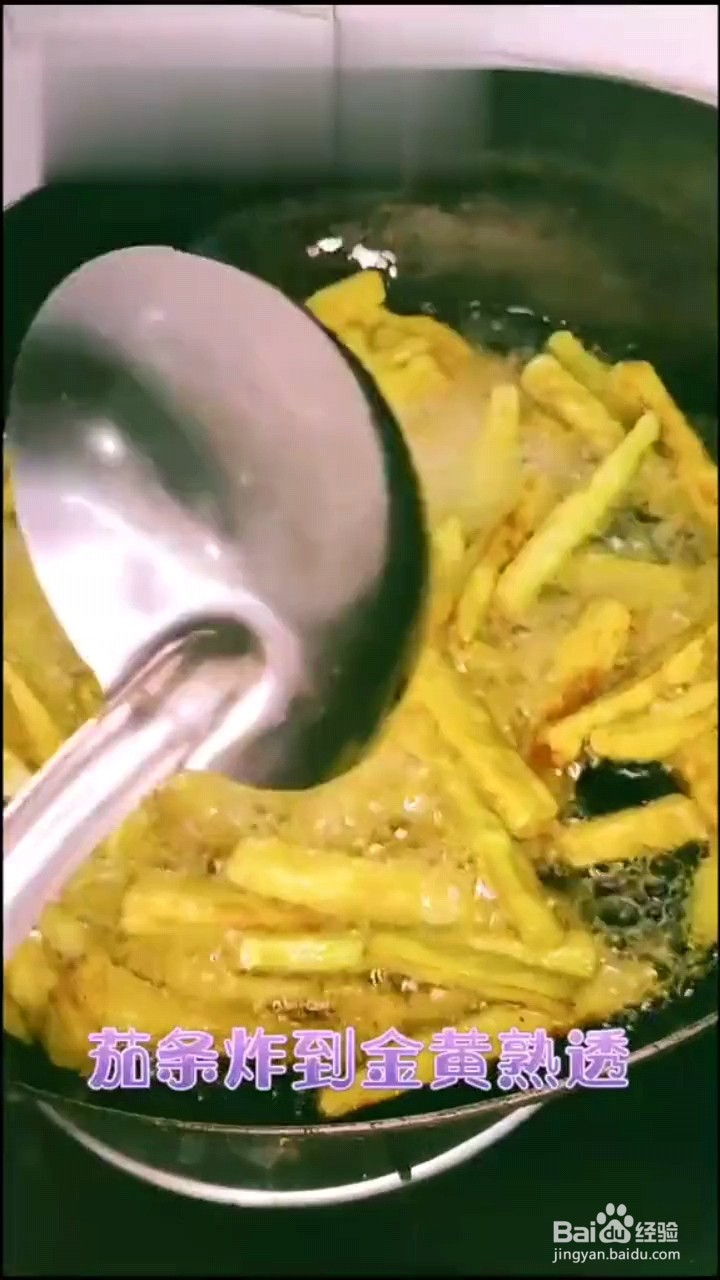 怎么做鱼香茄条