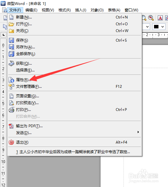 MicroWord在哪里表单模式的密码在哪里填写